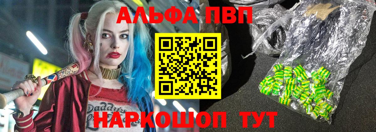 A-PVP Crystall  Вход с VPN  APVP Crystall  Туймазы  A PVP Crystall 
