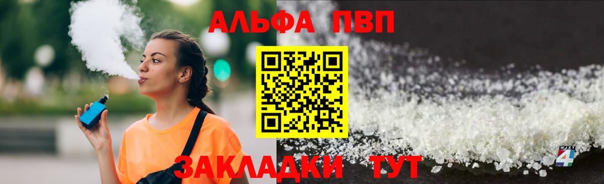 Alfa_PVP мука Туймазы