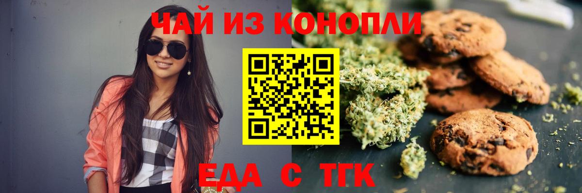 Canna-Cookies марихуана  Вход с VPN  Туймазы 