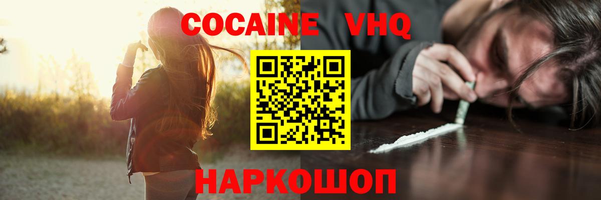 Туймазы  COCAIN 98%  Cocaine Перу  Вход с VPN 