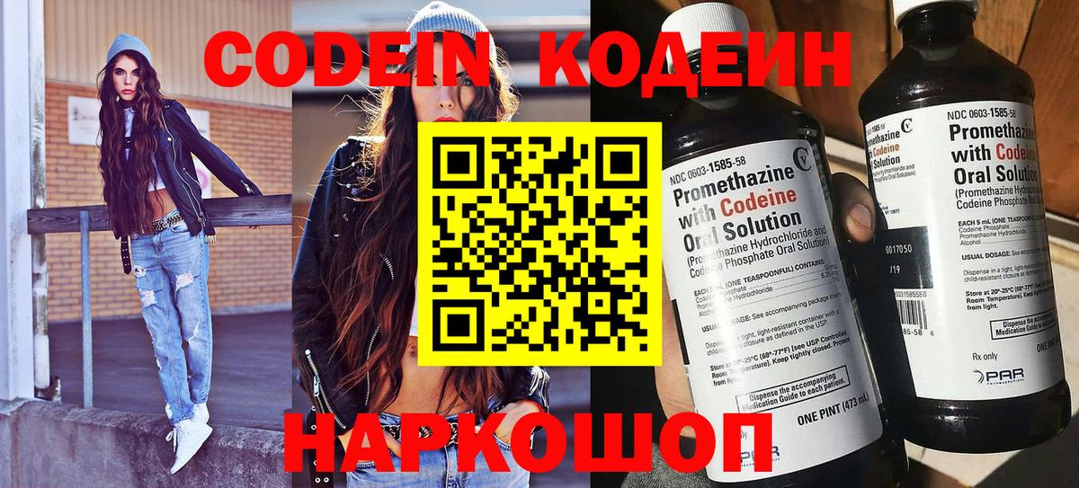 Туймазы  Кодеин напиток Lean (лин)  Кодеин напиток Lean (лин)  Вход с VPN 
