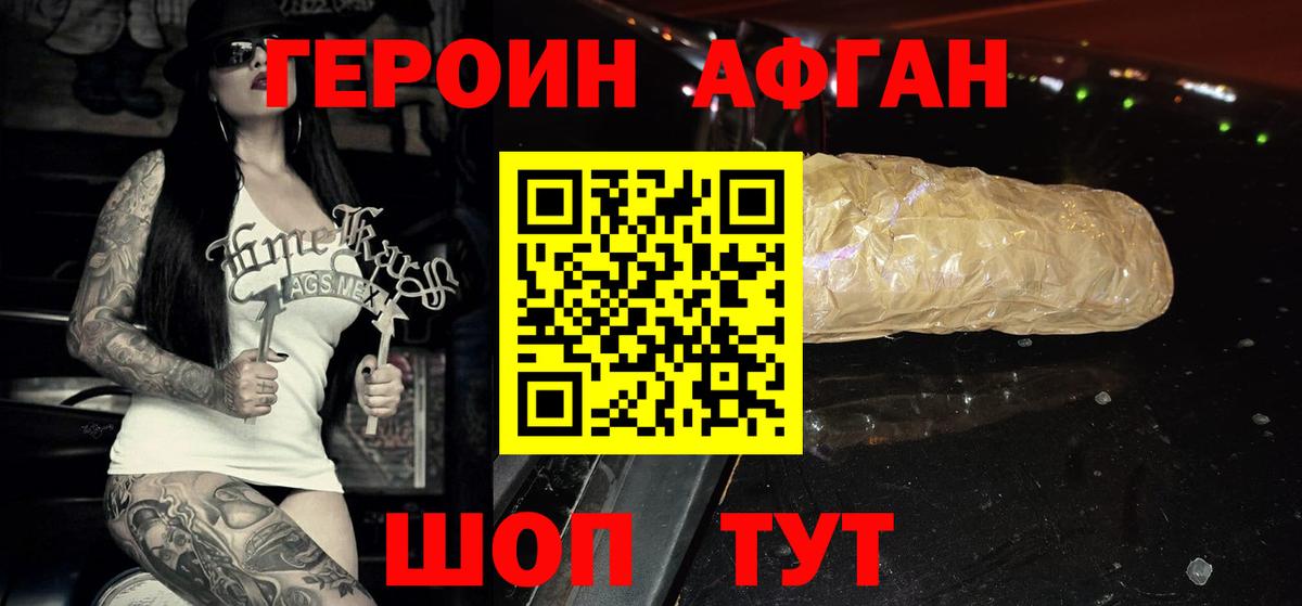 Героин  ГЕРОИН VHQ  Вход с VPN  Туймазы 