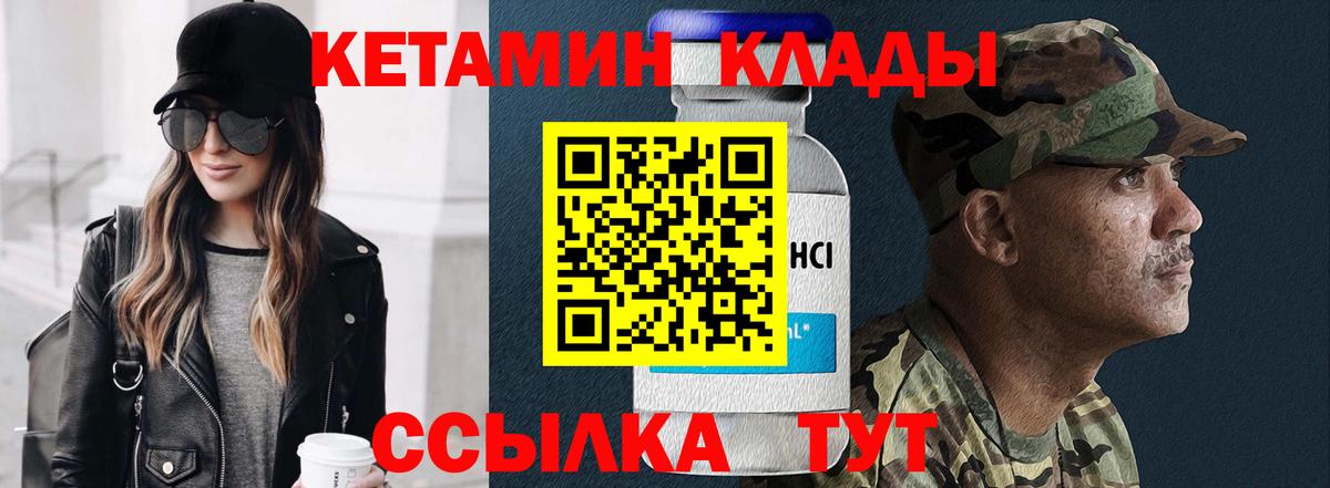 Туймазы  КЕТАМИН ketamine  КЕТАМИН VHQ  Вход с VPN 