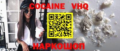 альфа пвп VHQ Новодвинск
