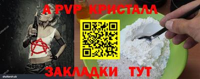 альфа пвп VHQ Новодвинск