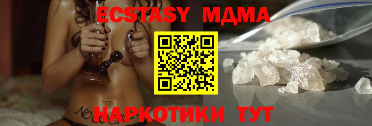 MDMA Molly  Вход с VPN  МДМА Molly  МДМА  Туймазы 