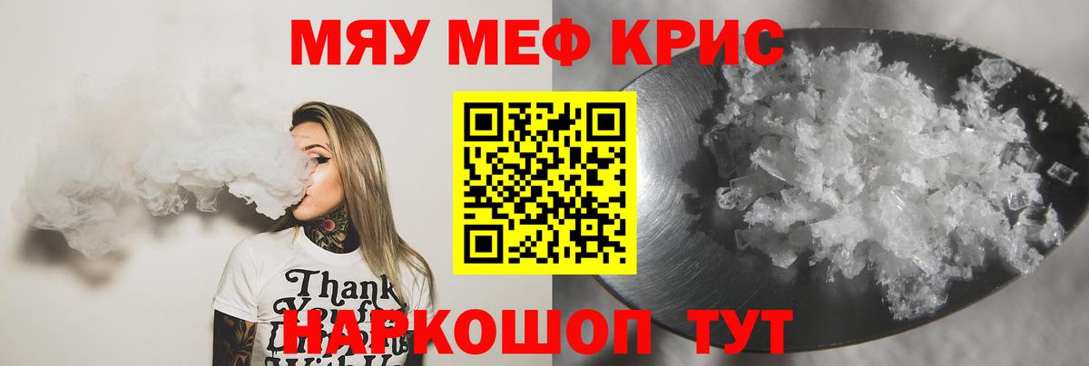 МЕФ мяу мяу  Вход с VPN  МЕФ  Меф 4 MMC  Меф  Туймазы 