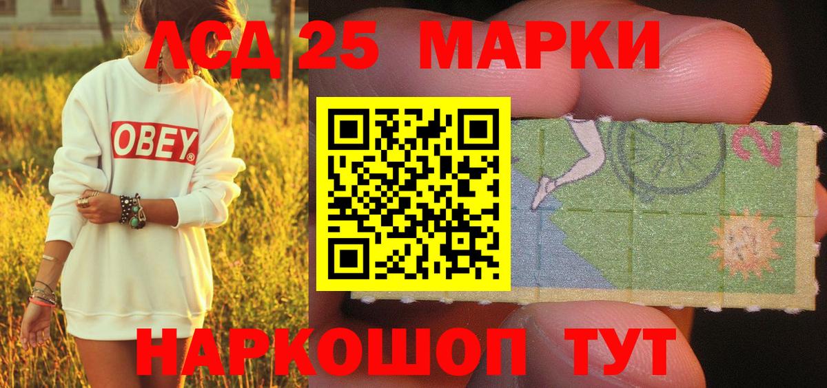 Марки 25I-NBOMe 1,8мг  Марки 25I-NBOMe 1,8мг  дарнет шоп  Туймазы  Вход с VPN  Марки 25I-NBOMe 