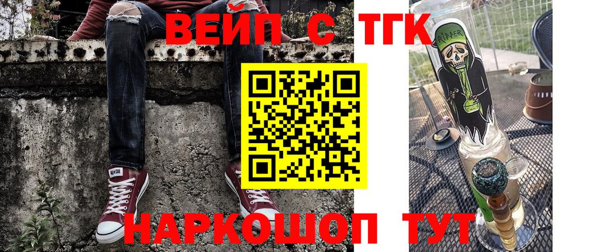 Дистиллят ТГК вейп с тгк  Вход с VPN  Туймазы 